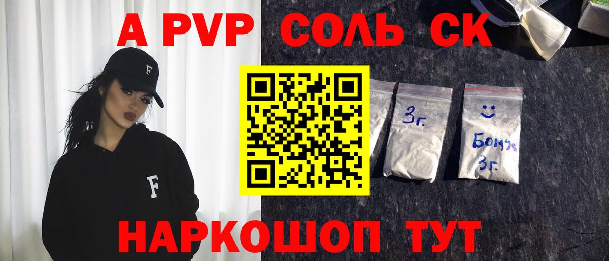 А ПВП мука  APVP СК  APVP  Урай  Вход с VPN  Alfa_PVP кристаллы 