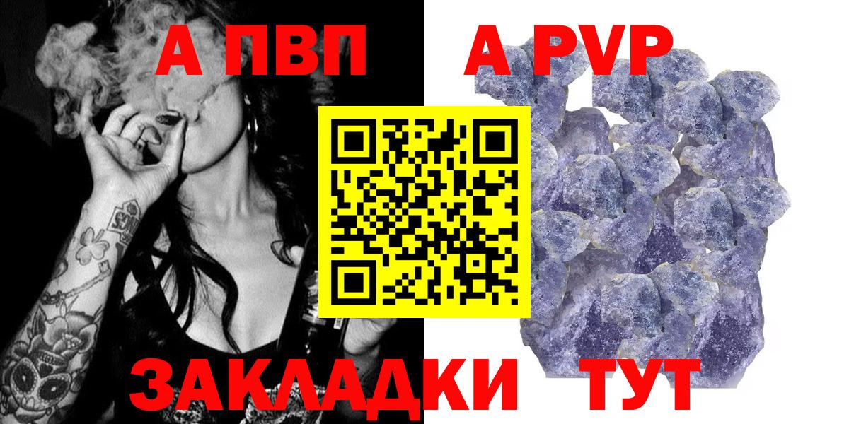 A PVP Соль Урай