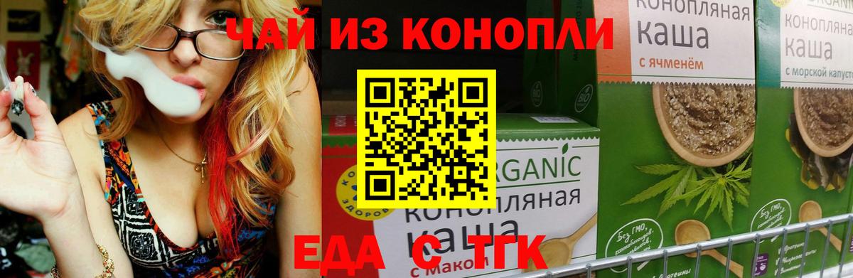 Урай  Еда ТГК конопля  Вход с VPN 
