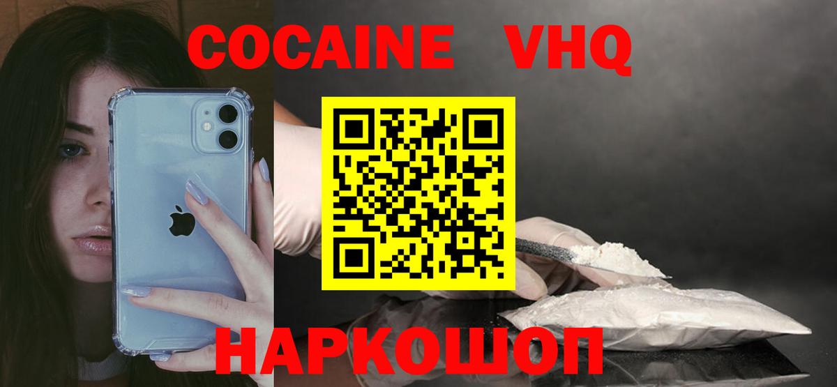 Cocaine FishScale Урай