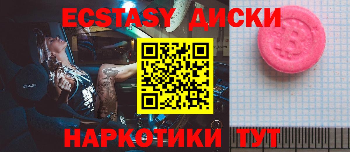 ЭКСТАЗИ MDMA  наркотики  Урай  Ecstasy Philipp Plein  Вход с VPN 
