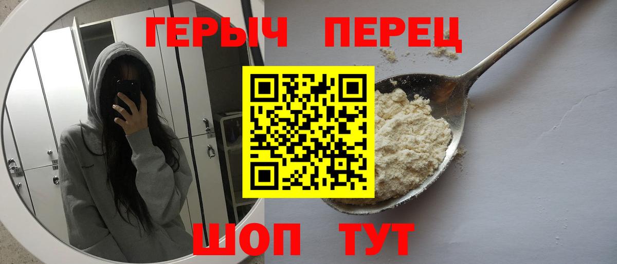 Героин VHQ Урай