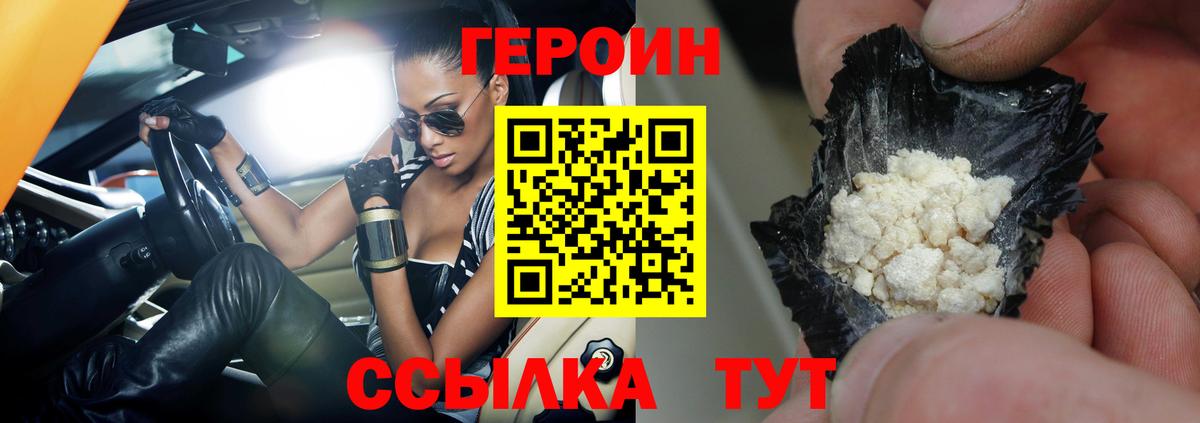 Урай  Героин VHQ  ГЕРОИН  Вход с VPN 