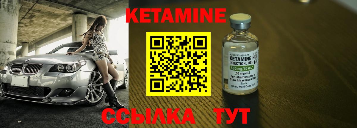 КЕТАМИН ketamine  Вход с VPN  Кетамин VHQ  Урай 