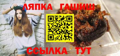гидра Партизанск