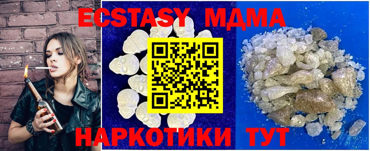 Урай  MDMA кристаллы  Вход с VPN  МДМА Molly 