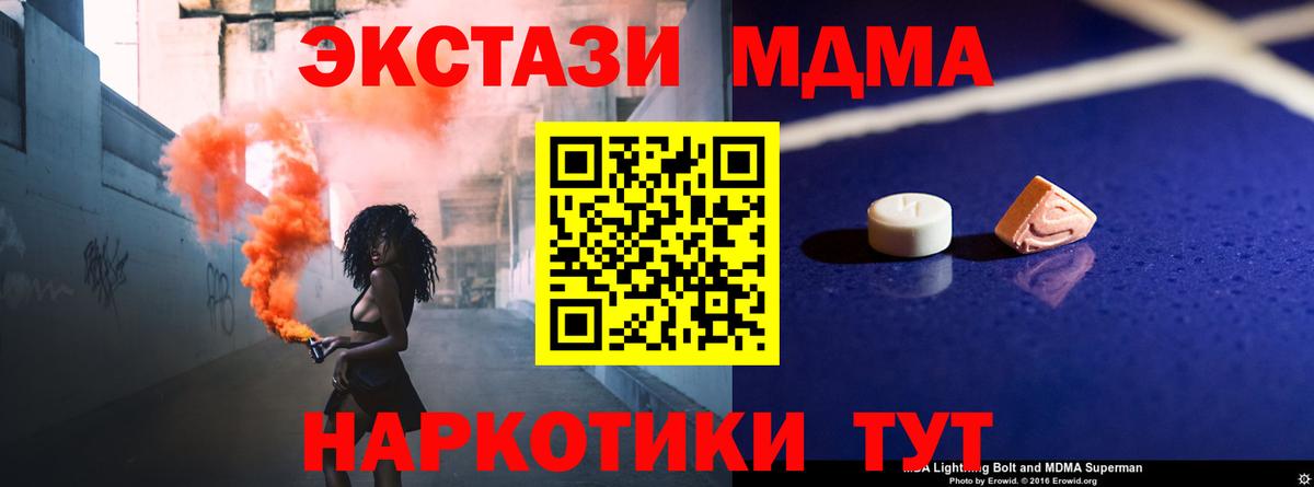 MDMA crystal Урай