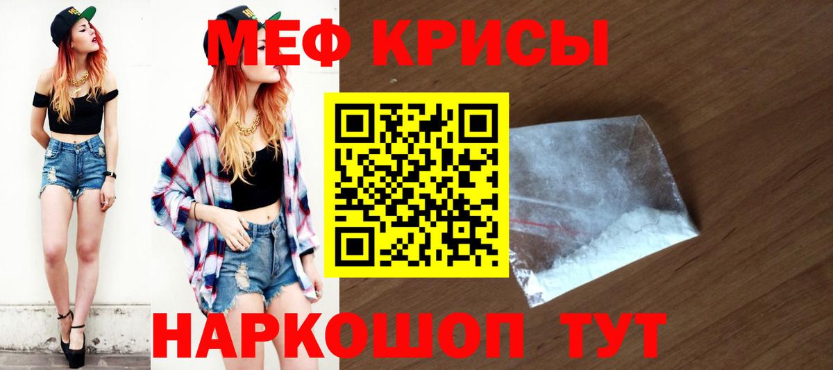 Меф мяу мяу кристаллы Урай