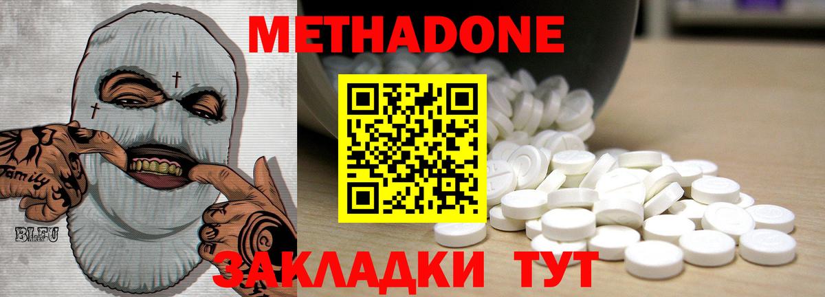 МЕТАДОН methadone  Вход с VPN  МЕТАДОН methadone  Урай 