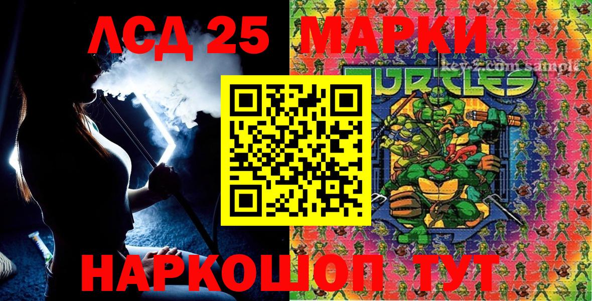 Наркотические марки 1,5мг  Вход с VPN  Урай 