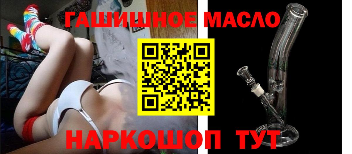 закладки  Вход с VPN  Урай  Дистиллят ТГК THC oil 