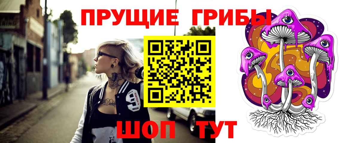 Галлюциногенные грибы прущие грибы Урай